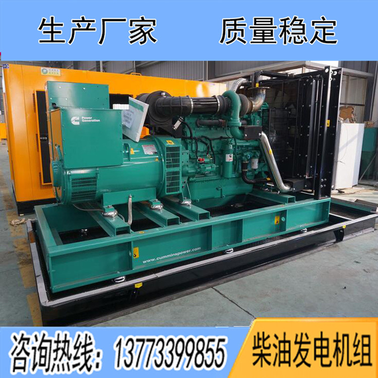 進(jìn)口康明斯動力配套1200KW柴油發(fā)電機(jī)組KTA50GS8