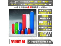 SYAF-C001 SYAF-T001杭州盛源管道精密濾芯