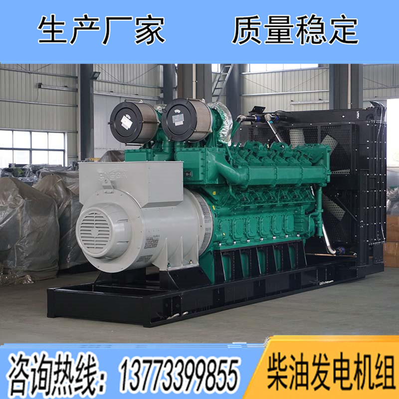 YC16VC3600-D31玉柴2400KW柴油發(fā)電機(jī)組報(bào)價(jià)
