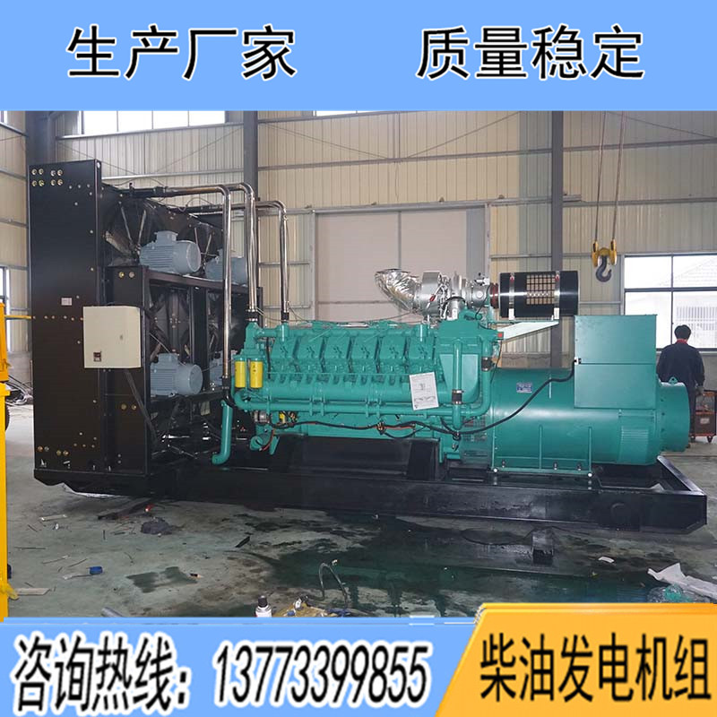 PTAA29EG5科克800KW柴油發電機組報價