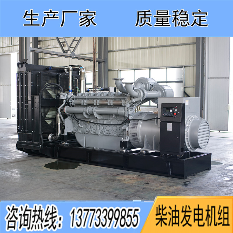 4012-46TWG3A珀金斯1000KW柴油發電機組報價