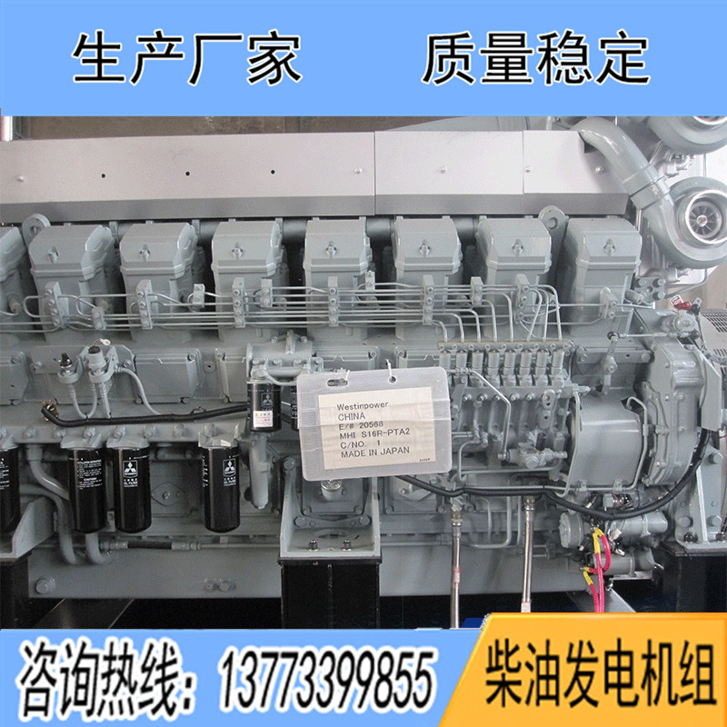 1300KW三菱S16R-PTA柴油發電機組